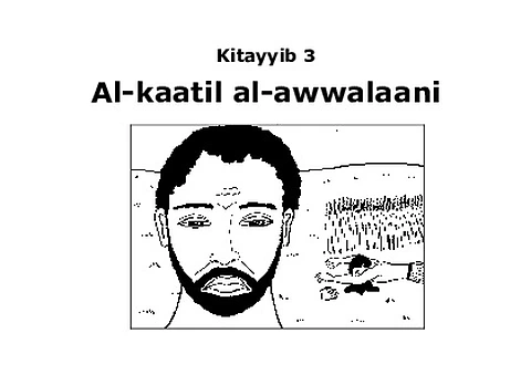 الكَاتِلْ الأَوَّلَانِي